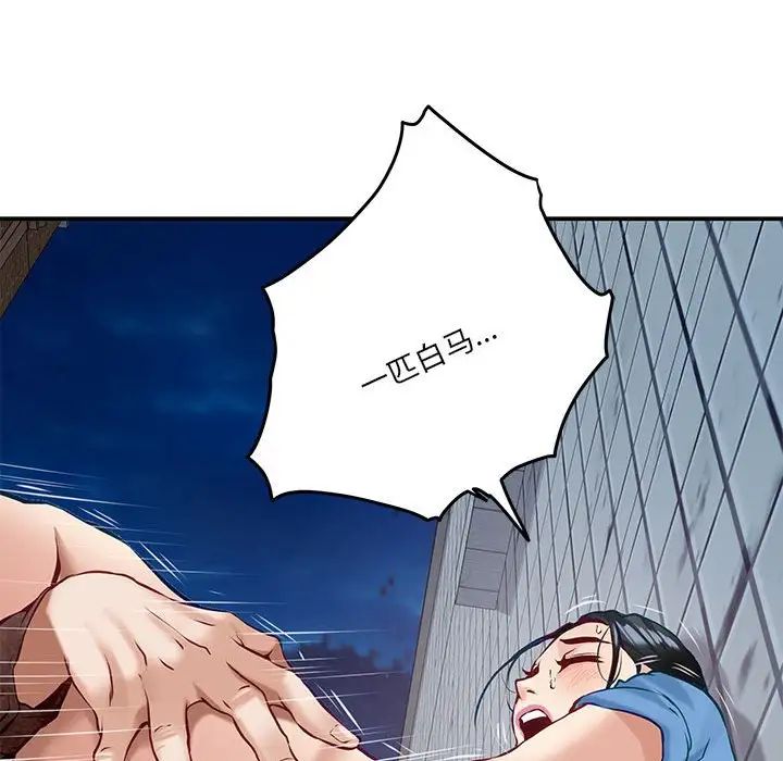 极乐之神第3话