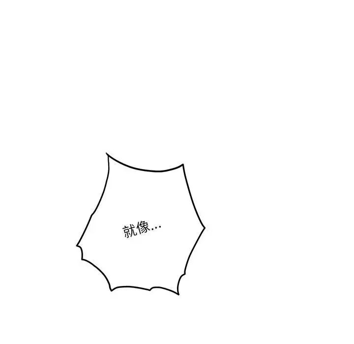极乐之神第3话