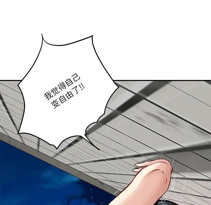 极乐之神第3话