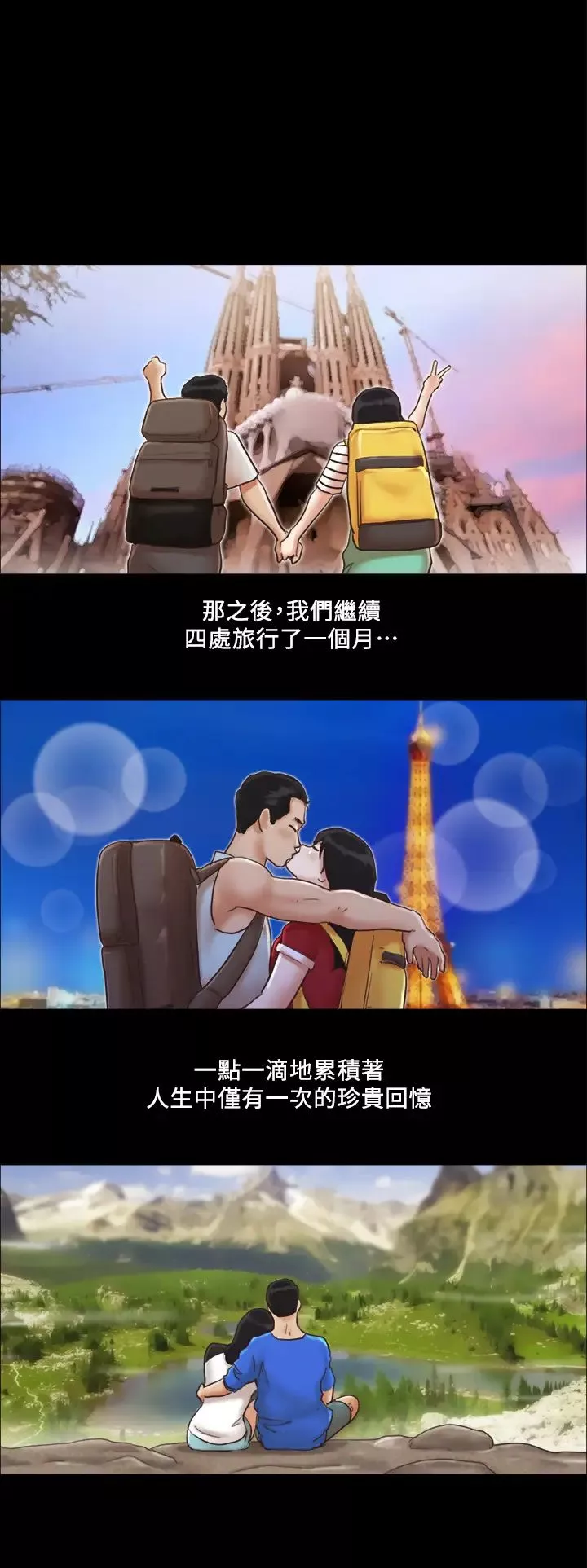 協議換愛(無碼版)第1話-在裸體沙灘遇見的她