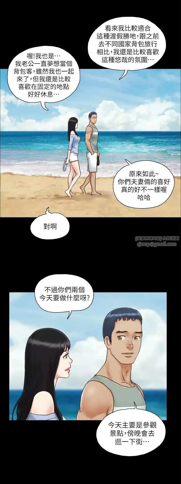 協議換愛(無碼版)第3話-牆另一邊傳來的呻吟聲