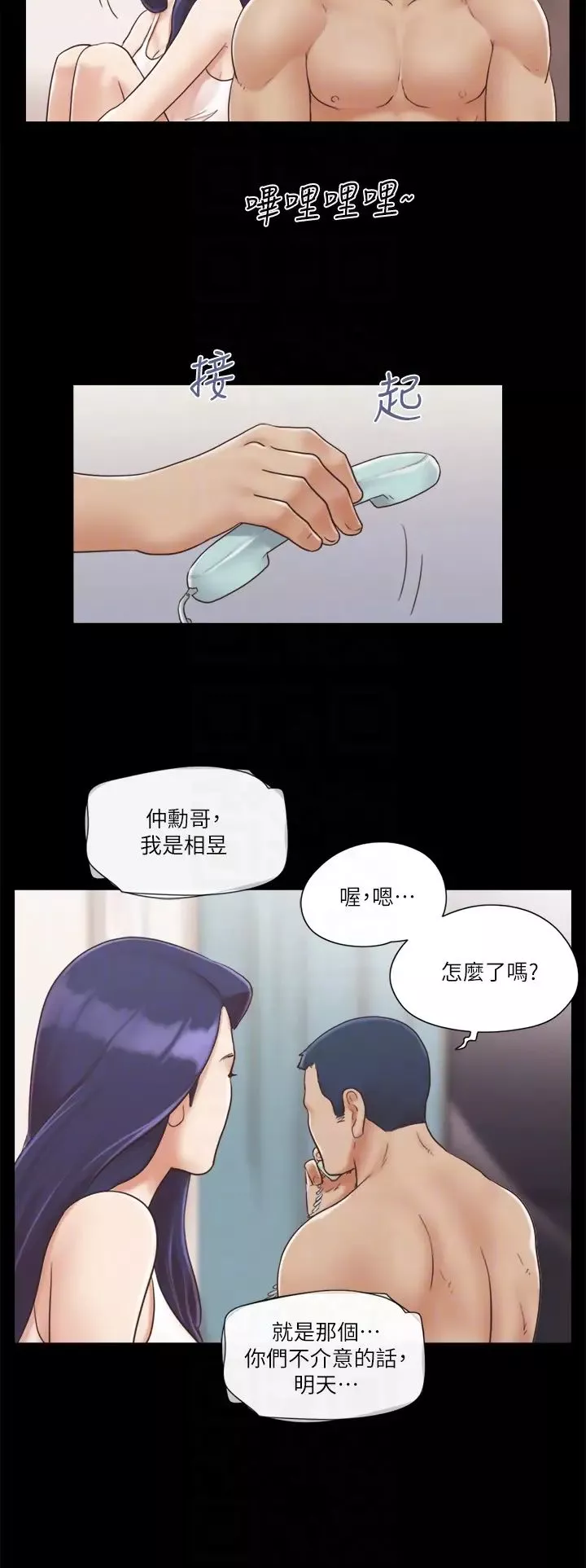 協議換愛(無碼版)第7話-想知道進去的感覺