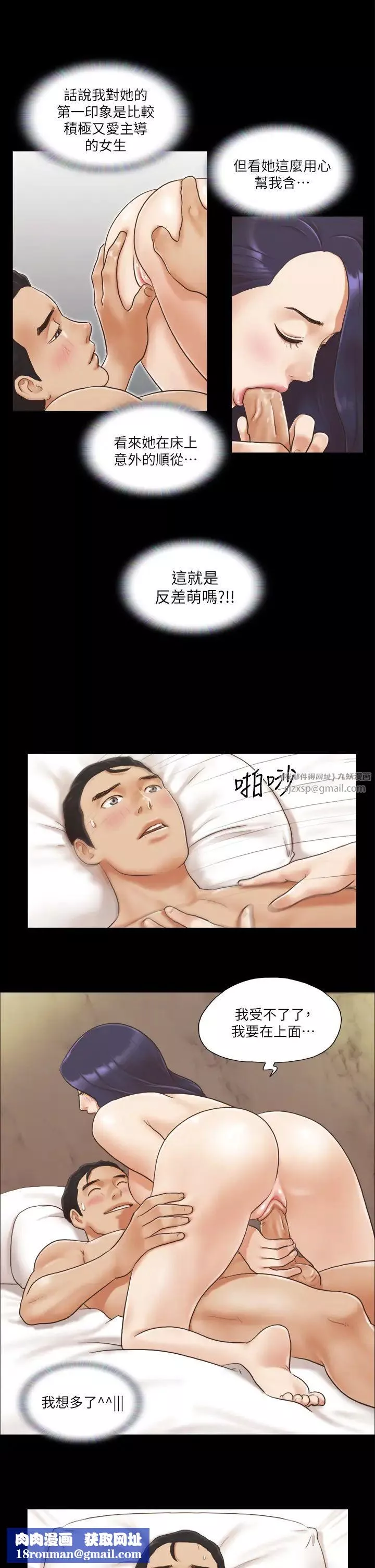 協議換愛(無碼版)第9話-捨不得分開的肉體