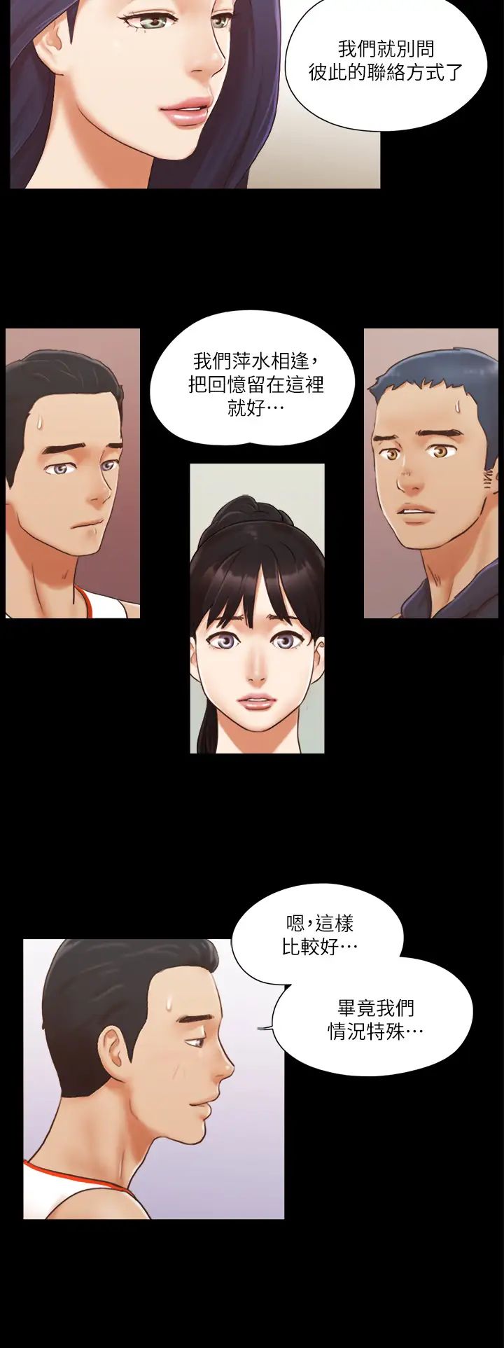 协议换爱(无码版)第10话-这里没人，脱掉吧!