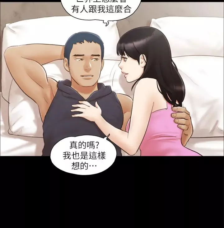協議換愛(無碼版)第11話-刺激感官的快樂