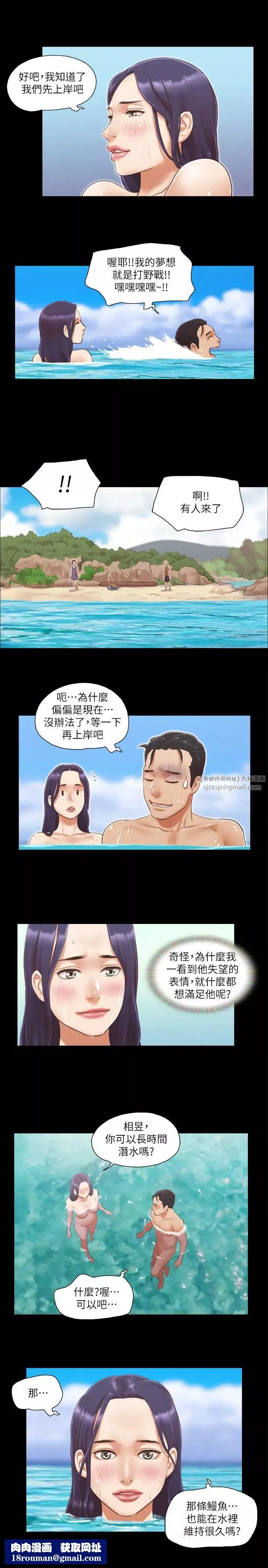 協議換愛(無碼版)第11話-刺激感官的快樂