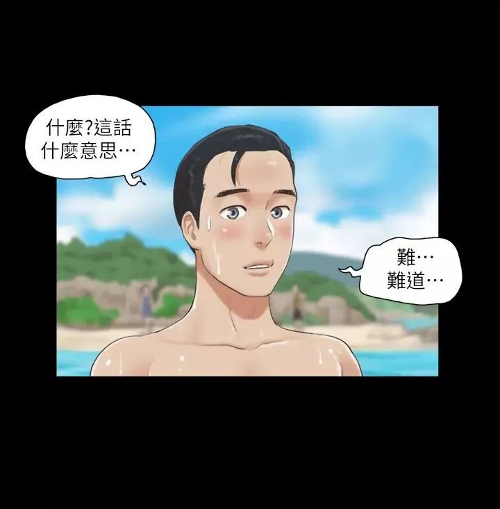 協議換愛(無碼版)第11話-刺激感官的快樂
