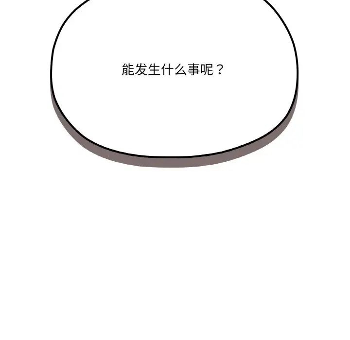 家人之间这样不好吧第6話