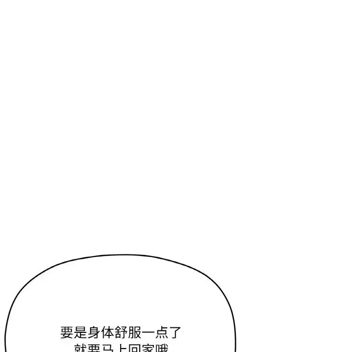 家人之间这样不好吧第6話