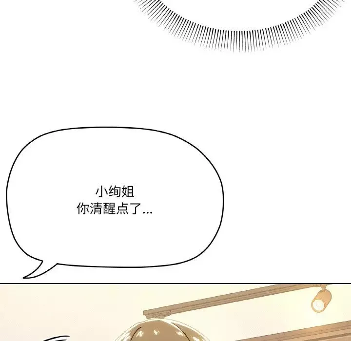 家人之间这样不好吧第6話