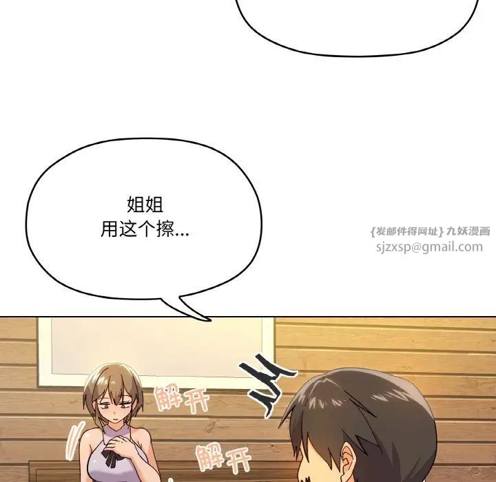 家人之间这样不好吧第6話