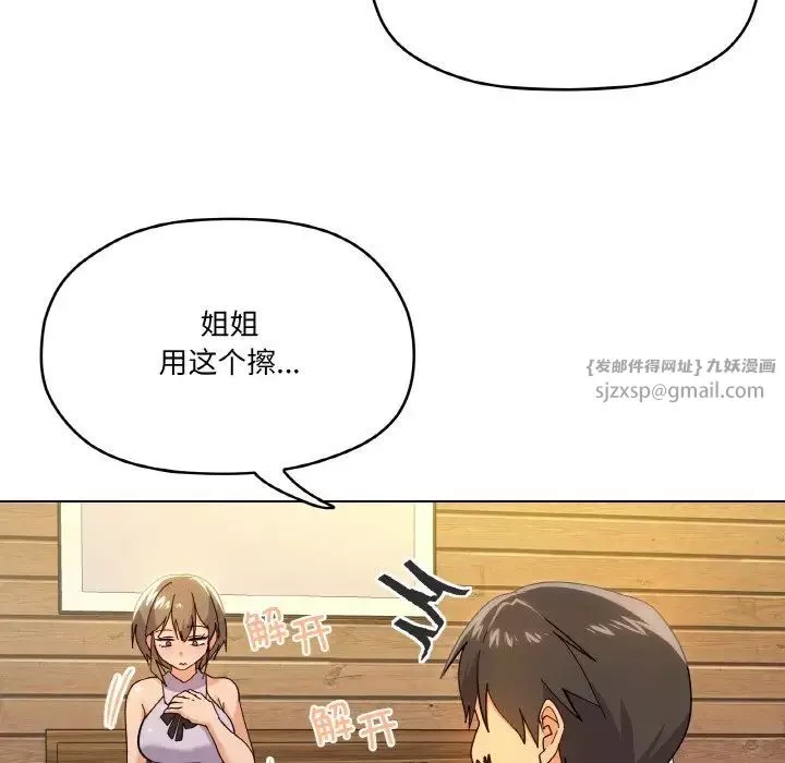 家人之间这样不好吧第6話