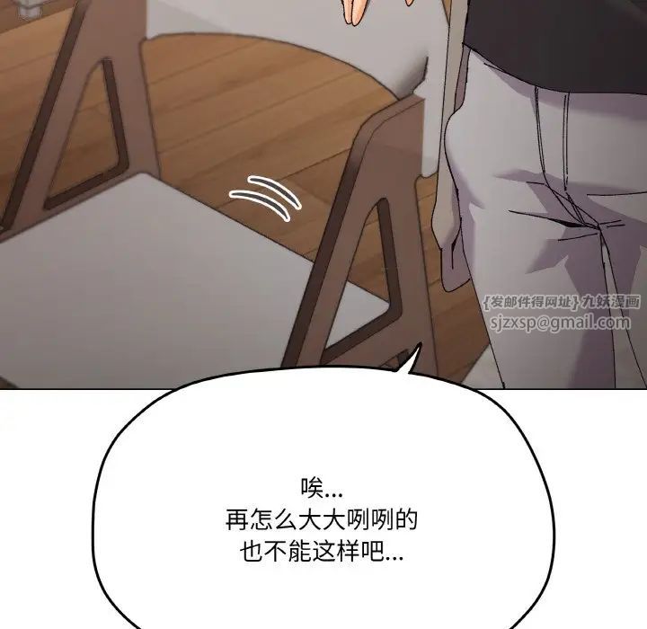 家人之间这样不好吧第6話