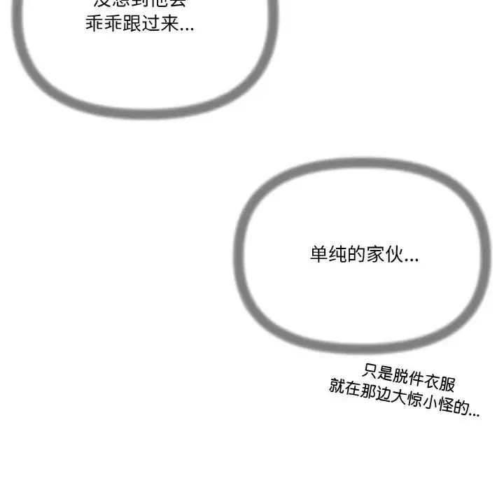 家人之间这样不好吧第6話