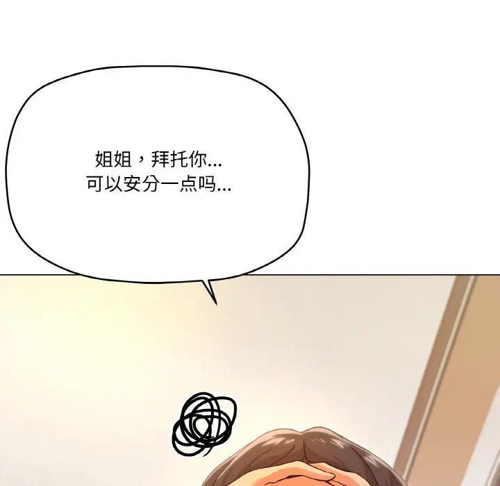 家人之间这样不好吧第6話