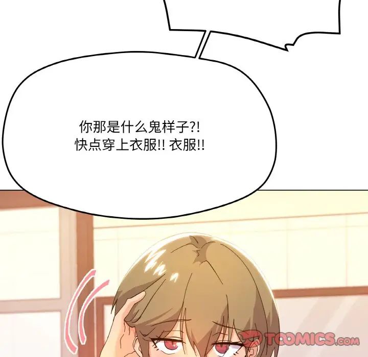 家人之间这样不好吧第6話