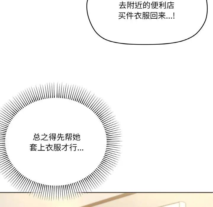 家人之间这样不好吧第6話