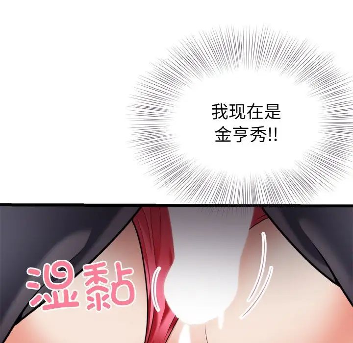 身体互换第7話
