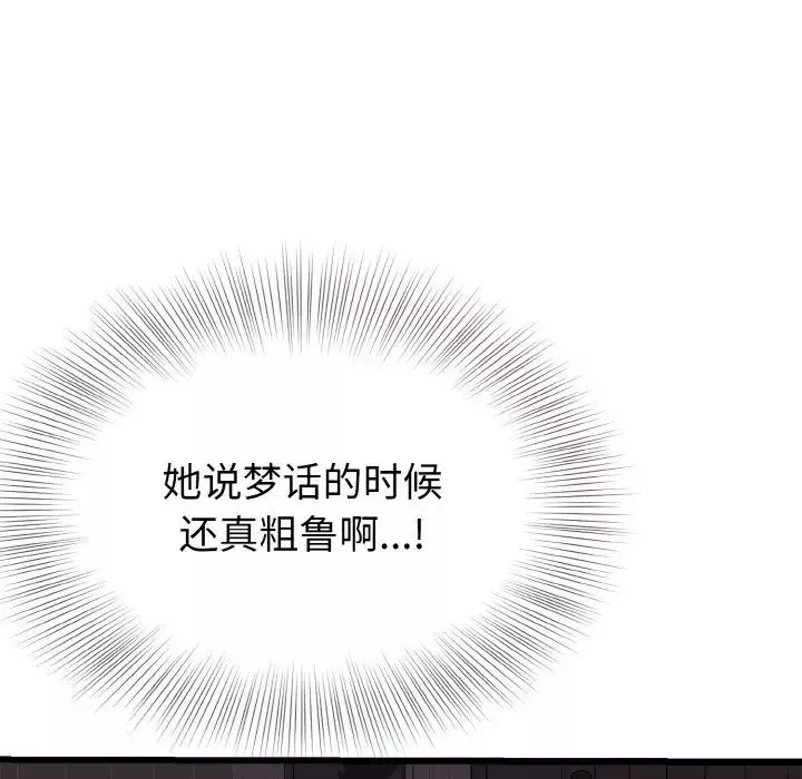 身体互换第7話