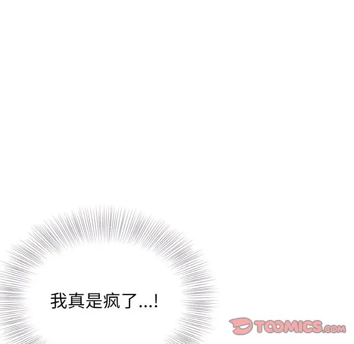 身体互换第7話