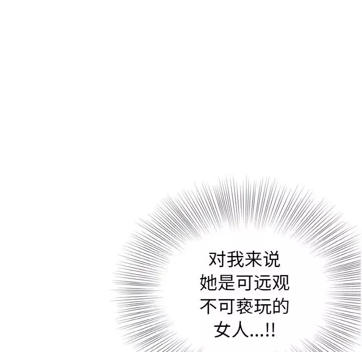 身体互换第7話