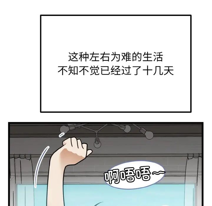 身体互换第7話