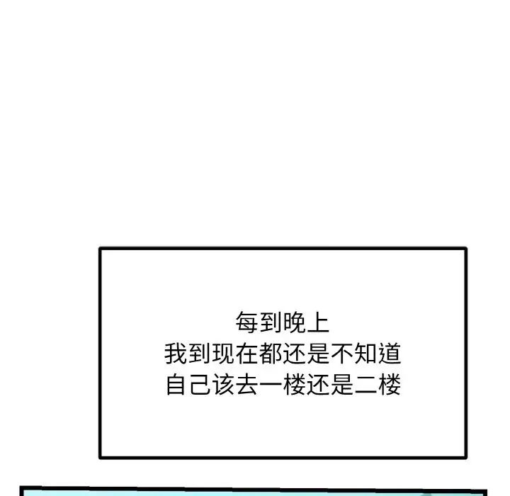 身体互换第7話