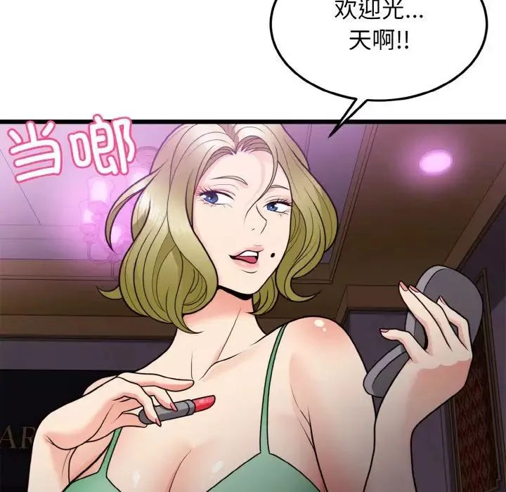 身体互换第7話
