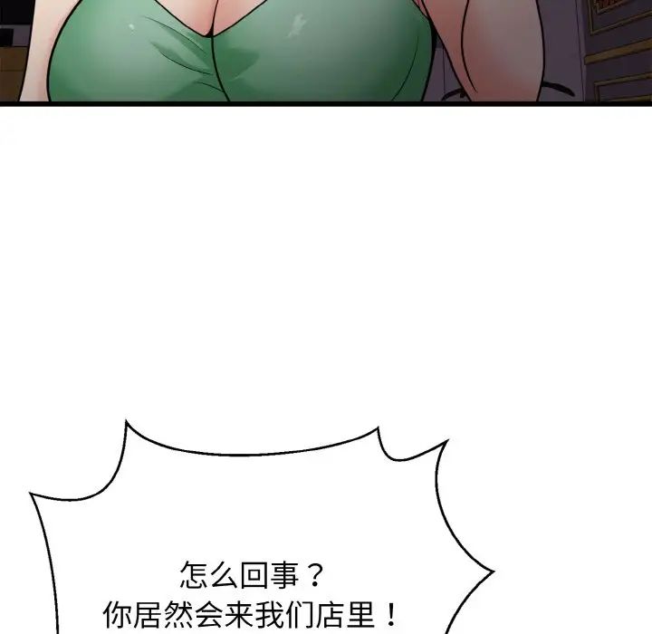 身体互换第7話