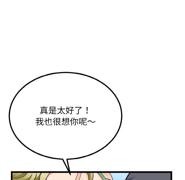 身体互换第7話