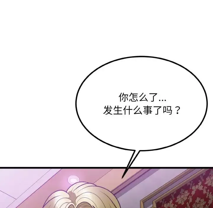 身体互换第7話