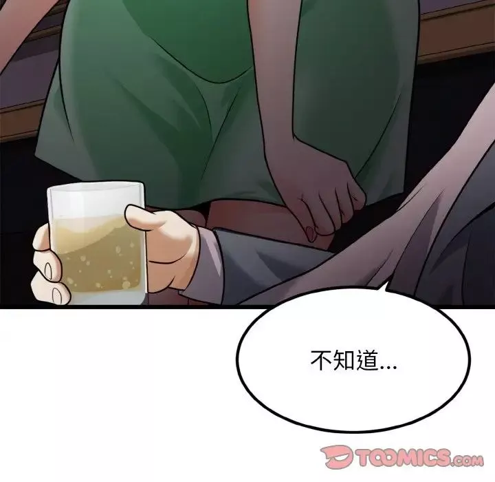 身体互换第7話