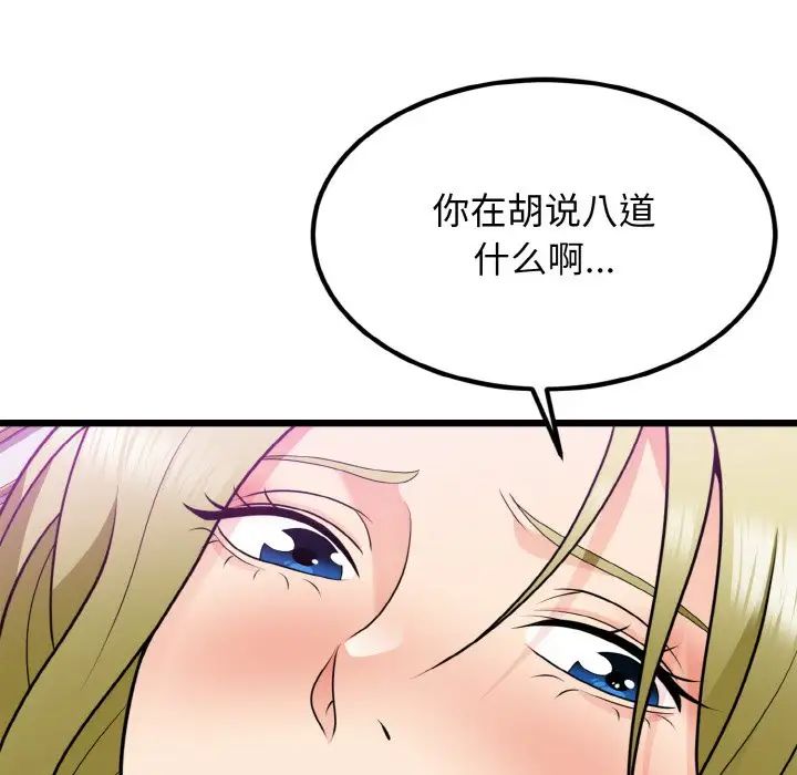 身体互换第7話
