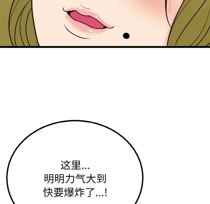 身体互换第7話