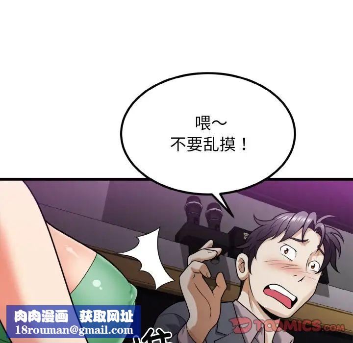 身体互换第7話