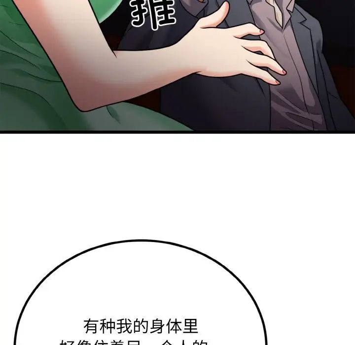 身体互换第7話