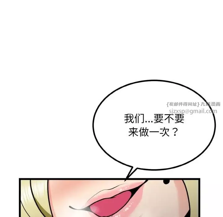 身体互换第7話