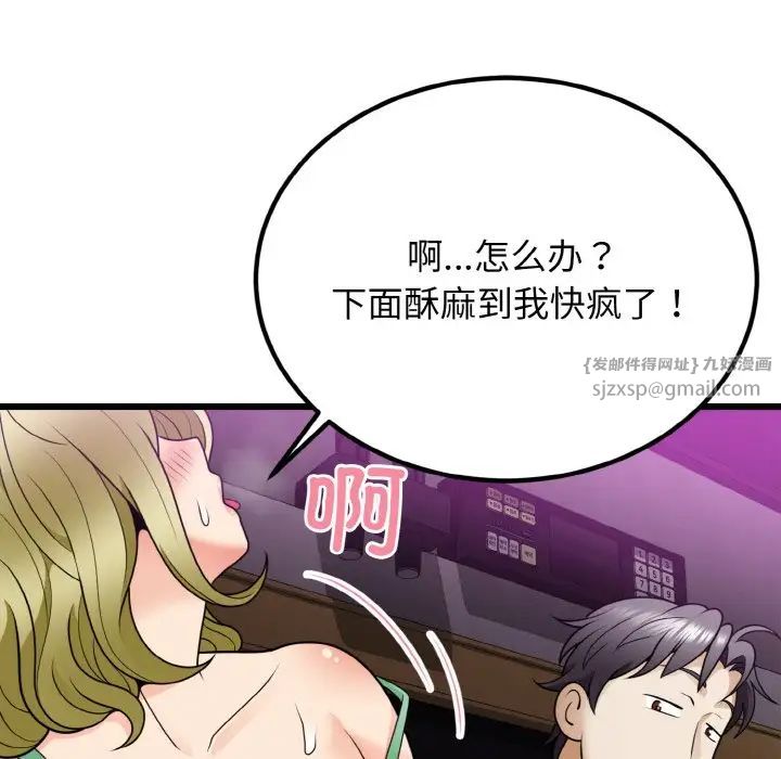 身体互换第7話