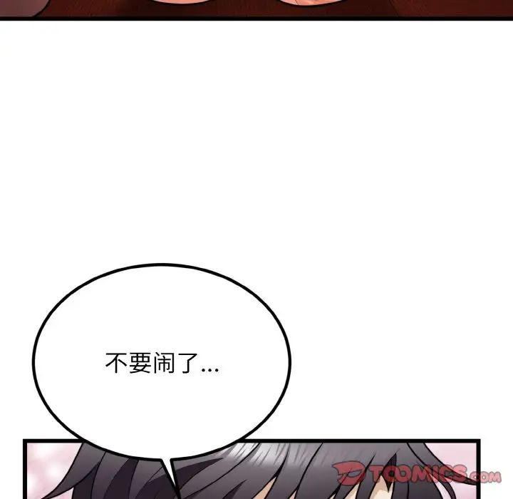 身体互换第7話