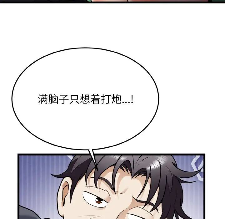 身体互换第7話