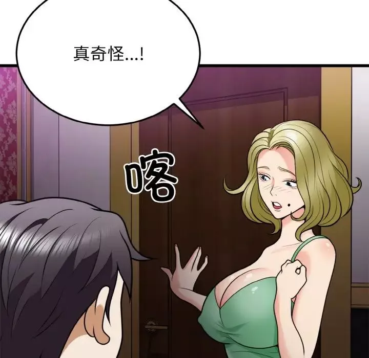 身体互换第7話