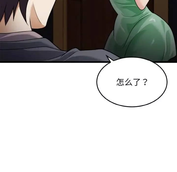 身体互换第7話
