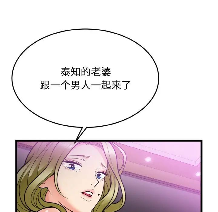 身体互换第7話