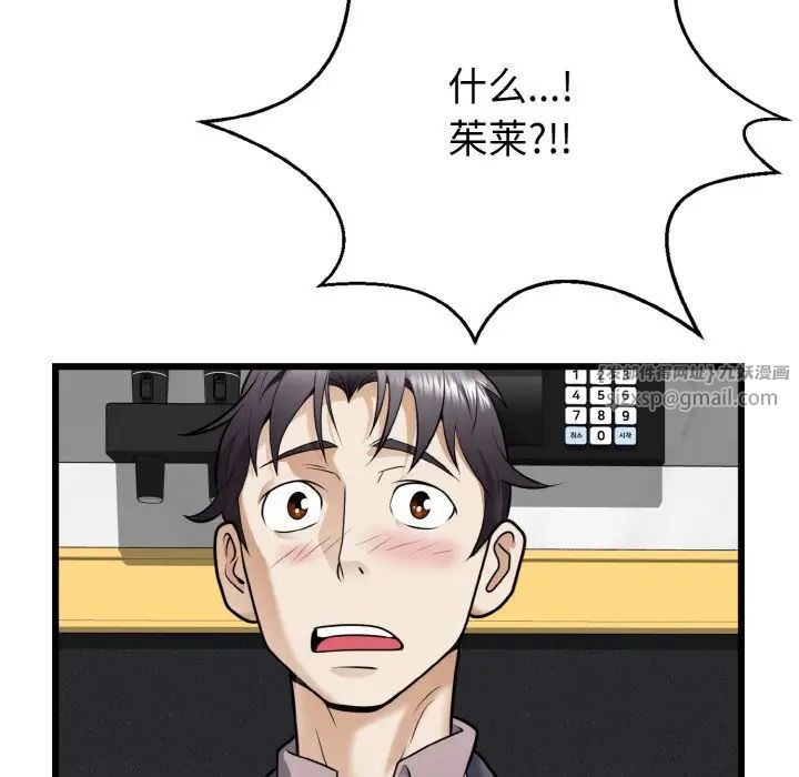 身体互换第7話
