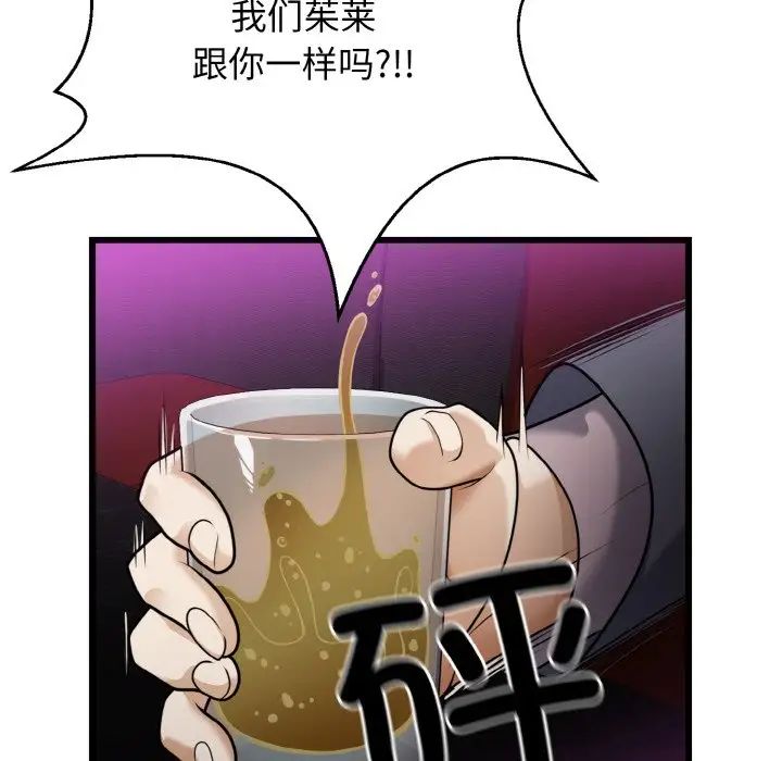 身体互换第7話