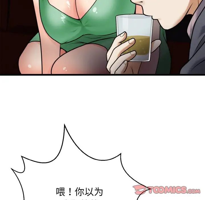 身体互换第7話