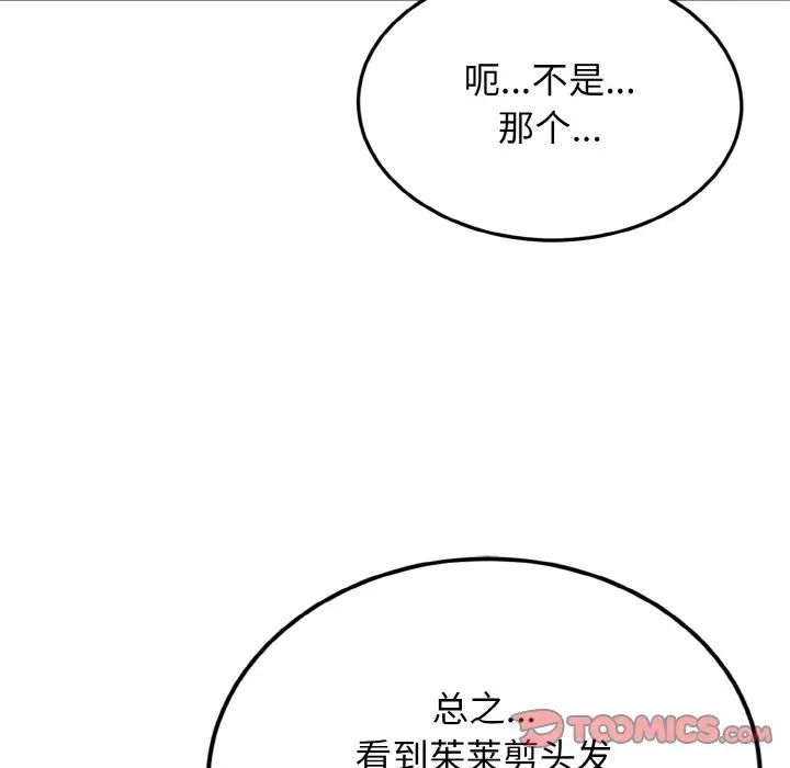 身体互换第7話
