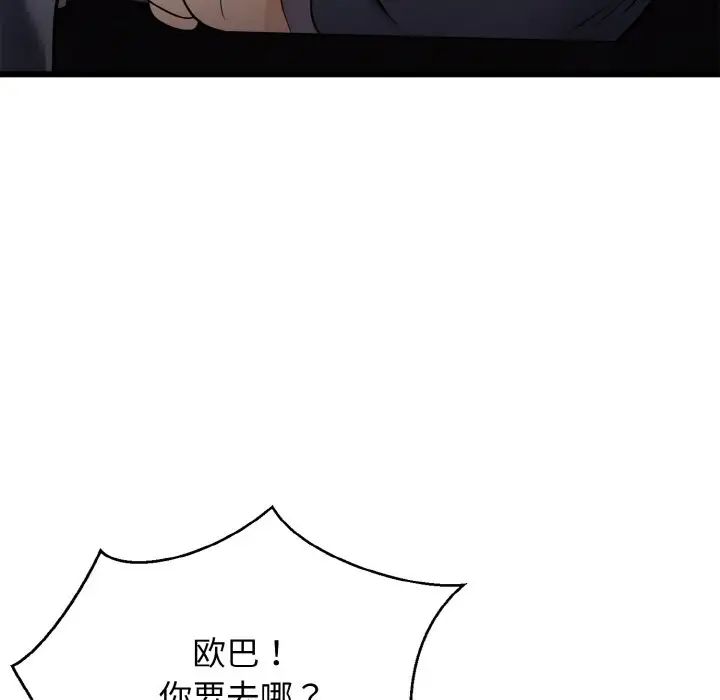 身体互换第7話