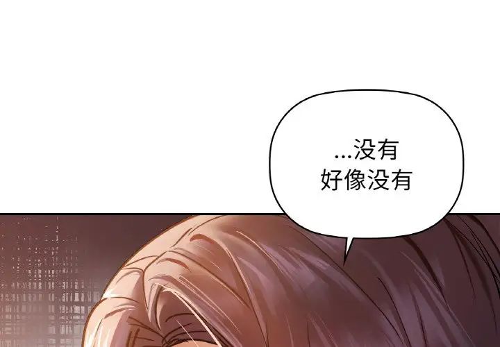咖啡因第20話