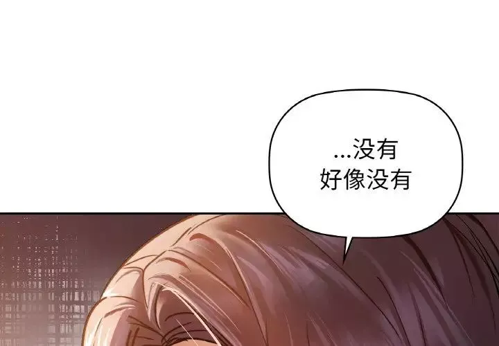 咖啡因第20話